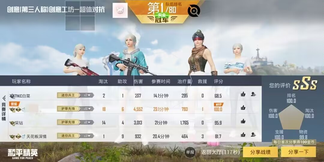 和平精英辅助【极目】
