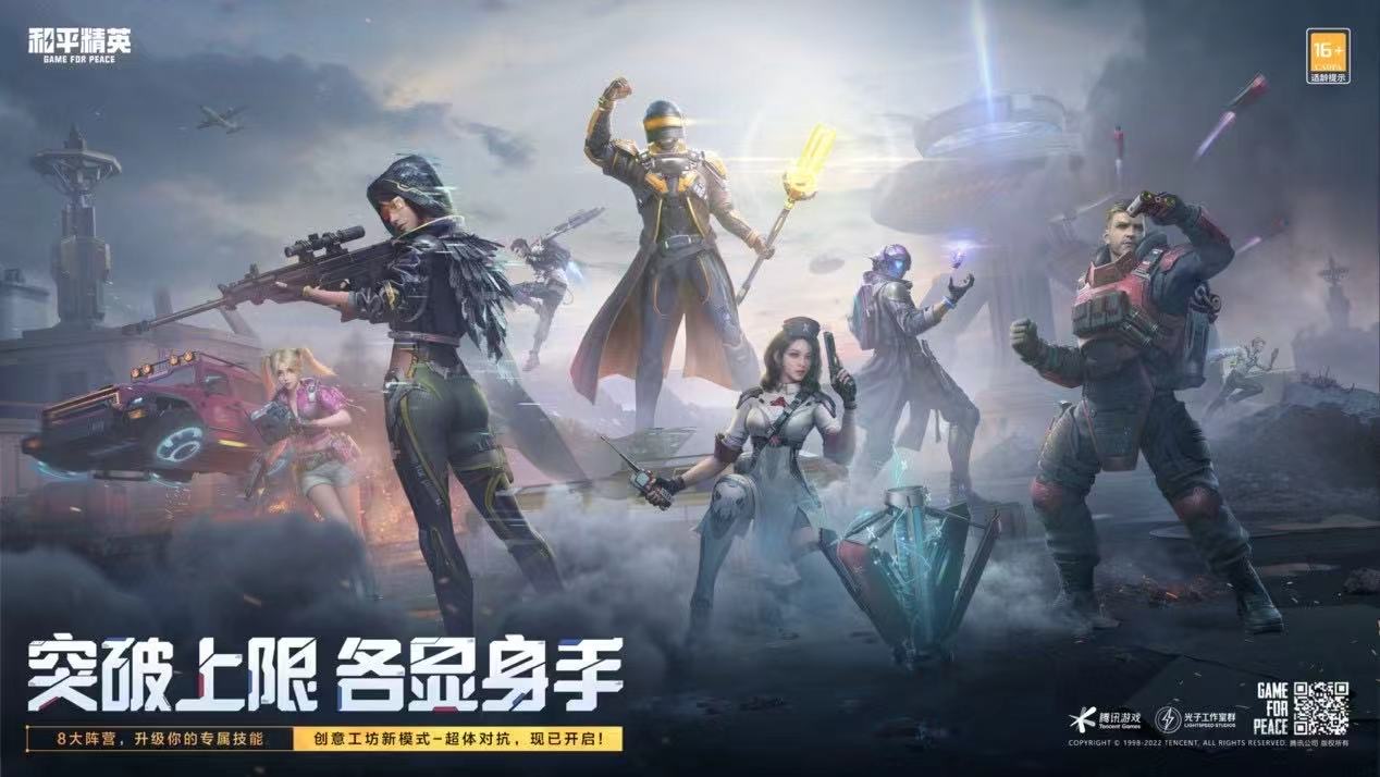 和平精英辅助【保时捷】